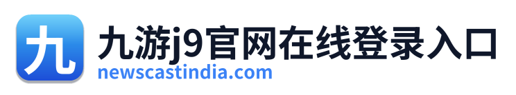 九游j9官网在线登录入口